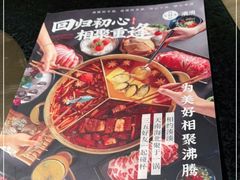 -湊湊火锅·茶憩(上海合生汇店)