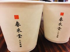 -春水堂人文茶馆(中正店)