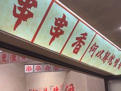 -黔哆哆地摊酸汤火锅(清湖店)