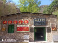 -沕沕水生态风景区