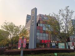 -恒生万鹂广场(唐镇店)