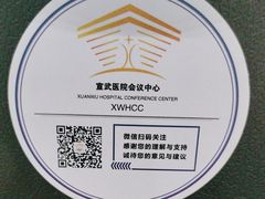 -首都医科大学宣武医院