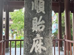 -钱王祠