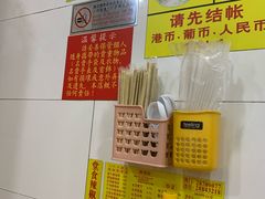 -酸辣粉(氹仔店)
