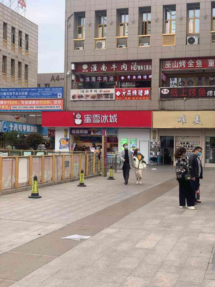 蜜雪冰城(德盛广场二店)-"到大学城那边感受青春的气息,很多小哥哥小.