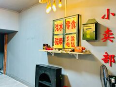 -姐夫家·沈阳黏糊麻辣拌·拌鸡架·冷面(南头古城店)