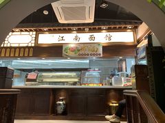 -雲栖斜街炸酱面馆