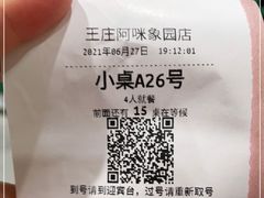 -王庄阿咪海鲜大排档(象园店)
