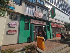 -憶廟街 X 沙角邨(太古城店)