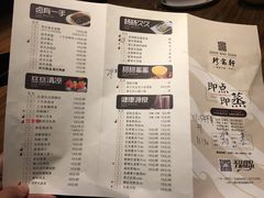 菜单-珍宝轩海鲜火锅(碧湖大厦店)