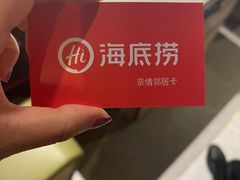 -海底捞火锅(吴中路店)