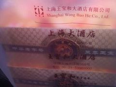 android_upload_pic-王宝和酒家(黄浦店)