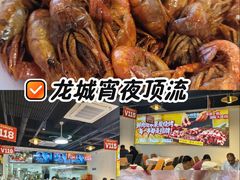 -江湖亮亮蒸虾大排档烤全羊清真(武汉总店)