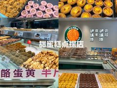 -泸溪河桃酥(西直门凯德店)