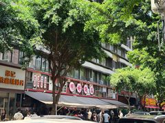 -明婷饭店(外曹家巷店)