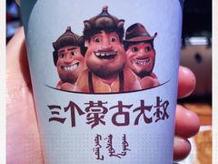 -三个蒙古大叔羊肉串(大宁店)