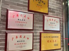 -禄运茶居·手工点心(猎德店)