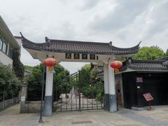 -蒋氏故居