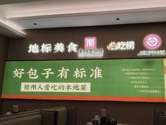 -华一楼(澳德乐店)