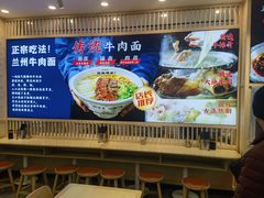-丝路伊兰·兰州牛肉面(马连道店)