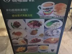 -香港新曜记茶餐厅(星耀城店)
