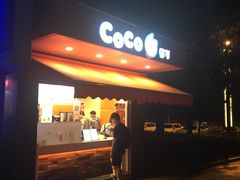 门面-CoCo都可(光谷天地店)