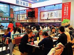 大堂-肥汁米蘭香港米线(长宁来福士店)