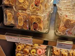 中式酥饼-奇华饼家(始创中心)