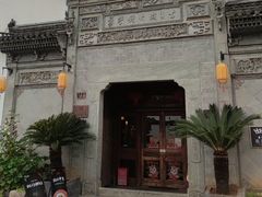 -HOHO餐厅(古子城店)