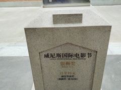 -西安电影制片厂