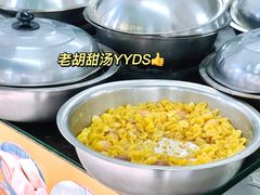 -老胡甜汤(龙眼店)