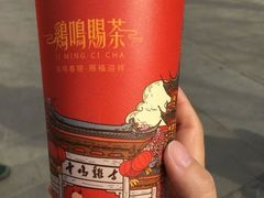 -鸡鸣赐茶(鸡鸣寺路店)