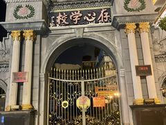 -汕头市小公园