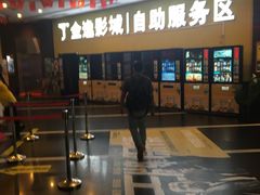 -金逸影城(百信东区店)