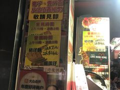 -利强记北角鸡蛋仔(弥敦道店 )