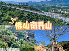 -南丹山森林王国