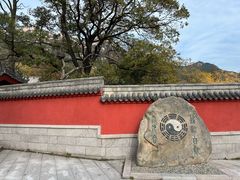 -青岛崂山太清宫