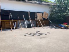 -少林功夫文化中心·独门独院
