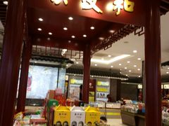 -叶受和(观前街店)