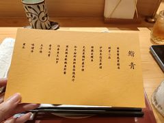 -鮨青(恒基名人购物中心店)