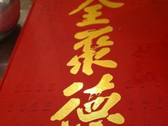 -北京全聚德(方庄店)