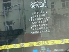 -大城·烧烤海鲜大排档(台东店)