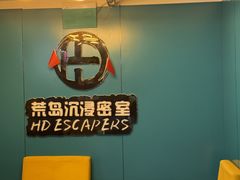 -荒岛实景沉浸密室(江汉路1店)