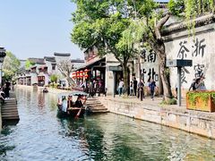 -南浔古镇