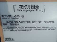 -凤翔首邑温泉度假村