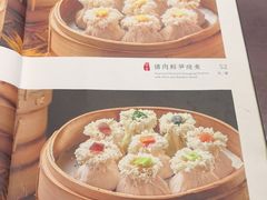 -都一处烧麦馆(前门店)