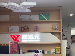 -郑远元专业修脚房(昌里东路店)