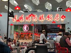 门面-陈鹏鹏潮汕菜(宝安机场T3航站楼店)