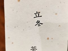 -王府茶宴(大观园总店)