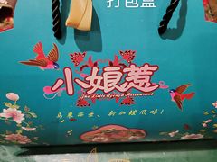 -小娘惹厨房Little Nyonya(狮城有约上榜店)